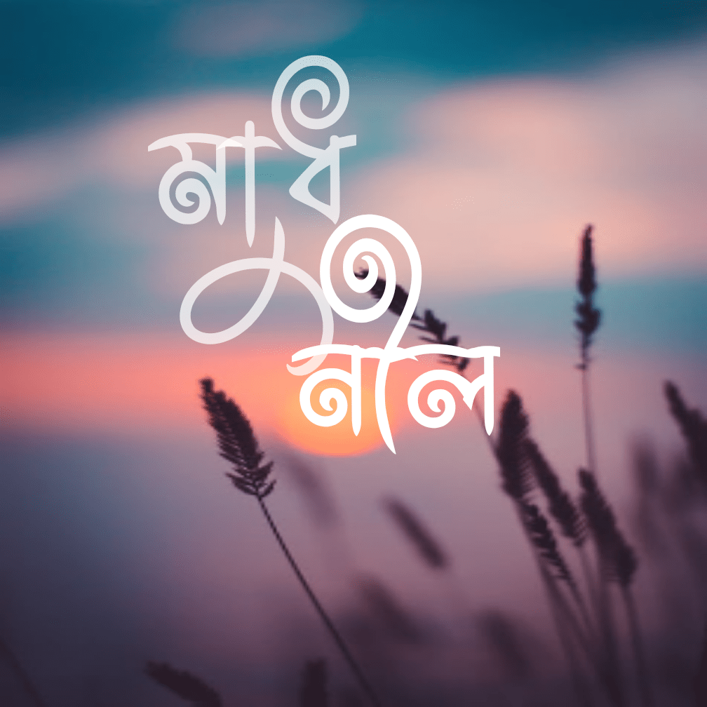 রাজপথে মৃত্যুর মিছিল